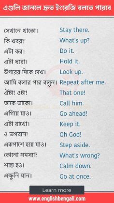 38 Daily Use Short Sentences With Bengali Meaning Ideas Sentences