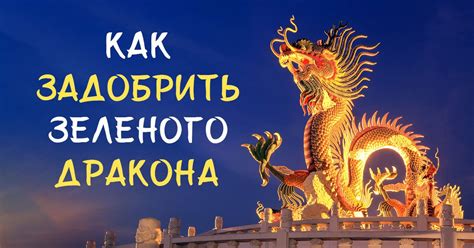 Символ 2024 года и что ему нравится больше всего