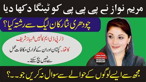 Pmln Maryam Nawaz Sensational And Emotional Press Conference In Front Of