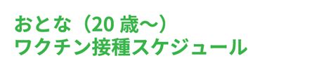 15価肺炎球菌ワクチン（バクニュバンス®）の適応が小児にも拡大されましたこどもとおとなのワクチンサイト