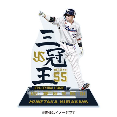 東京ヤクルトスワローズ『村上宗隆 22年 三冠王 ユニフォーム Xl』【新品】 「スクエアリーフ」 New Arrival ヤクルトスワローズ