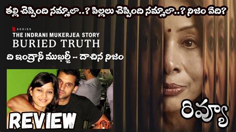 The Indrani Mukerjea Story Buried Truth Review Telugu Netflix Youtube