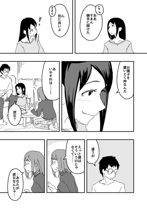 男二人でりんごを食べるだけのマンガ｜森越 一