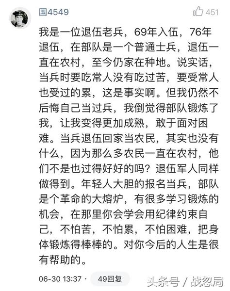 2年義務兵收入266萬送戶口，你後悔當兵了麼？ 每日頭條