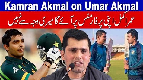 Kamran Akmal Reply On Umar Akmal Comeback Question PAKvNZ Series