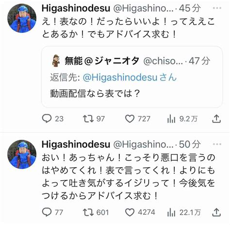 「誰よりも神格化してるのかな」マヂラブ野田 松本批判したオリラジ中田への“持論”に共感続々「一番しっくりくる」 ガールズちゃんねる