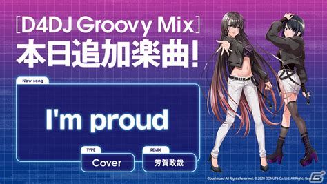 「d4dj Groovy Mix」にて「トロピカル～ジュ！プリキュア」との大型コラボイベントが開催決定！ Gamer