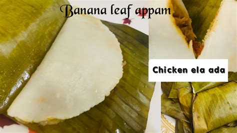 Chicken Ela Ada Banana Leaf Appam Steamed Banana Leaf Appam For