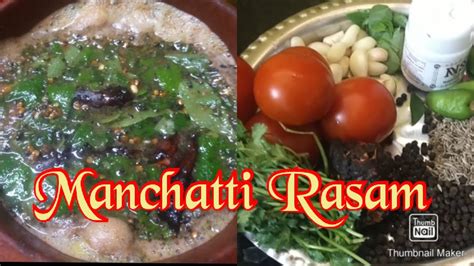 Suvaiyana Manchatti Rasam Lockdown Recipe In Tamil Youtube