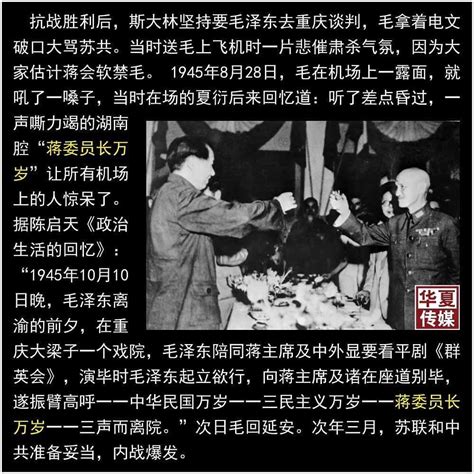 自由自在 On Twitter 抗战胜利后，斯大林坚持要毛泽东去重庆谈判，毛拿着电文破口大骂苏共。当时送毛上飞机时一片悲催肃杀气氛，因为大家估计蒋会软禁毛。 1945年8月28日，毛在机场