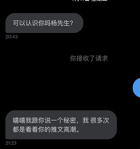 杨先生 On Twitter 女权 女绿 女高 母狗 母猪 反差婊 背德婊 辱骂 羞辱 Sp 反差 曝光 自曝