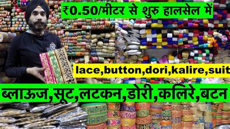 Tailoring Material Wholesale Market Delhi Sui