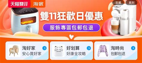 2022雙11電商平台購物優惠折扣總整理：蝦皮、momo、pchome、淘寶、博客來 活動 185082 Cool3c