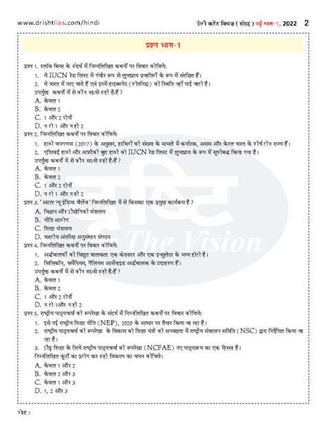 Drishti Ias Current Affairs Daily Current Quiz Mcq May Part I Ii