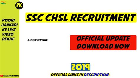 Ssc Chsl Recruitment Recruitment Youtube