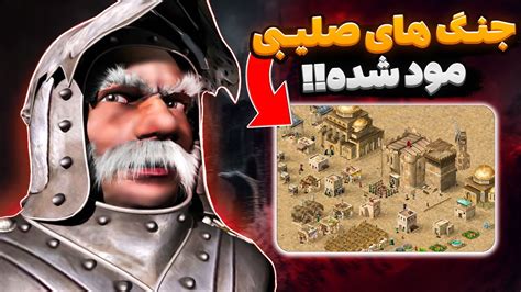 Stronghold Crusader Youtube