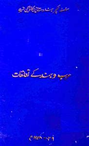 Arab O Hind Ke Talluqat By Syed Sulaiman Nadvi Rekhta