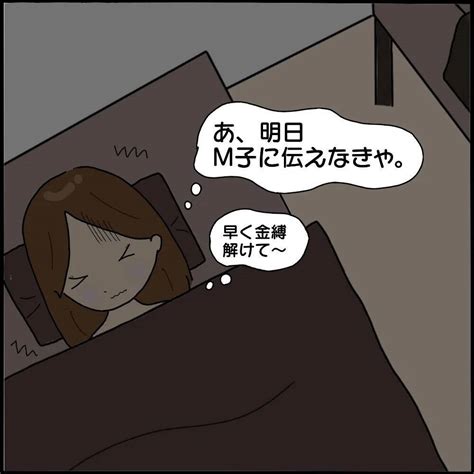 【漫画】友達に取り憑いた男性の霊から声が聞こえる【背後にいるのは誰vol 3】 エキサイトニュース 2 2