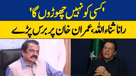 Rana Sanaullah Slams Former Chairman Pti Imran Khan Dawn News Youtube