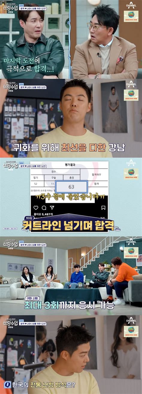 다 팔면 2억 예상강남 심형탁 피규어→19금 만화책 스케일에 감탄 신랑수업 종합