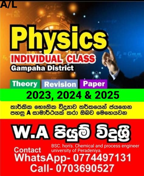 A L Physics Theory Revision Paper Class Sinhala Medium Physics A L