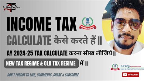 Income Tax Calculate Kaise Karte Hai Ay 2024 2025 Ka Full Process 2024 Ll Youtube