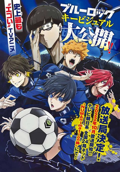 サッカー漫画ブルーロック【公式】 On Twitter 漫画 ポスター ブルー