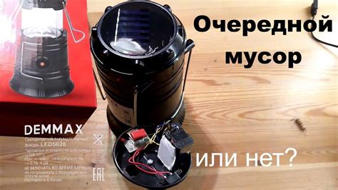 Обзор и проверка фонарика DEMMAX LED5628 - YouTube
