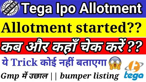 Tega ipo क Allotment कस दख Tega ipo allotment status Tega ipo