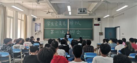 电子工程系党员先锋队召开2020年秋季学期第一次全体例会 电子工程学院