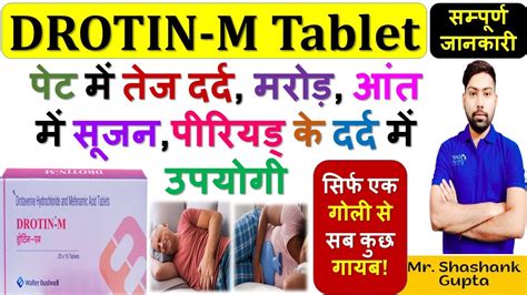 Drotin M Tablet क समपरण जनकर पट दरद मरड आत म सजन