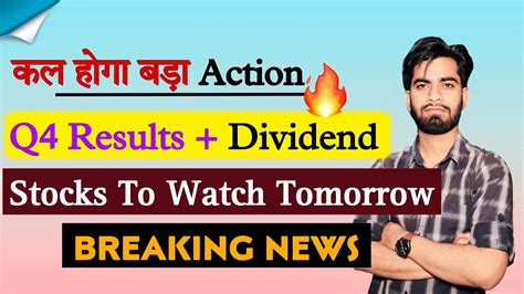 कल होगा बड़ा Action 🔥 Q4 Results Dividend ⚠️ Stocks To Watch Tomorrow