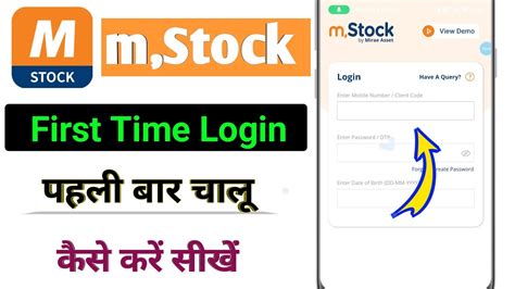 M Stock Account Login Kaise Kare First Time Pahli Baar M Stock