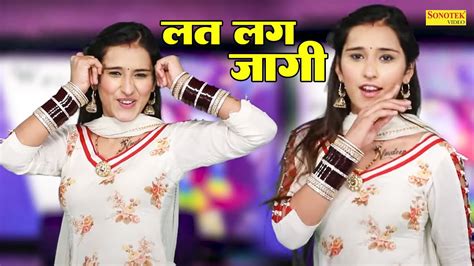 Lat Lag Jagi I लत लग जागी I Kiran Kirmaraa I New Haryanvi Dance I Dj Remix I Sapna Entertainment