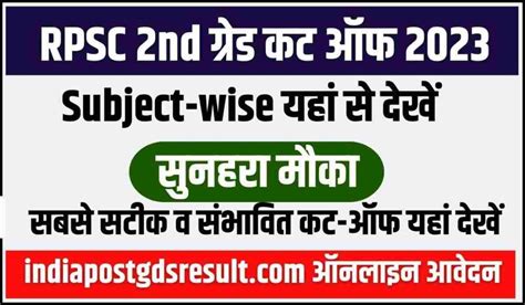 Rpsc Nd Grade Teacher Result Grade Ii Cut Off Marks Merit