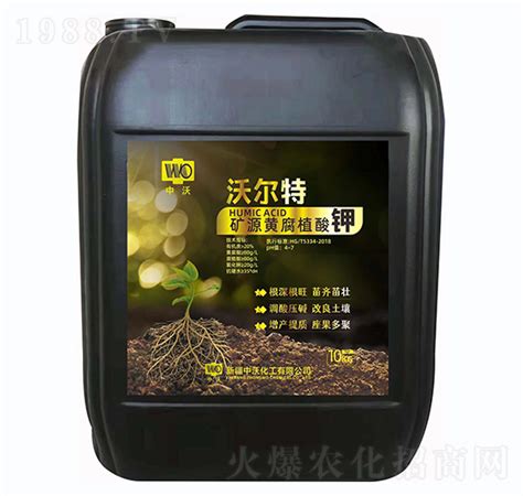 矿源黄腐植酸钾 沃尔特 中沃化工新疆中沃化工有限公司 火爆农化招商网【1988tv】