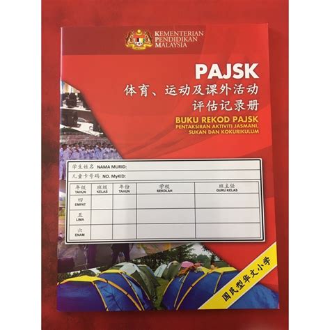 Buku Rekod Pajsk Pentaksiran Aktiviti Jasmani Sukan Dan Kokurikulum