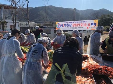 고성군 거류면 제3회 경로당 김장김치 담그는 날 행사 가져