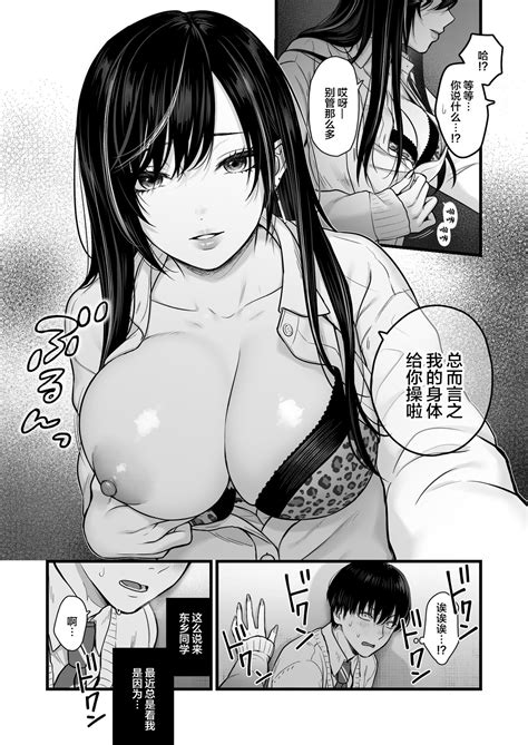 Class No Cool Gal To Yobidashi Sex Page 10 AsmHentai