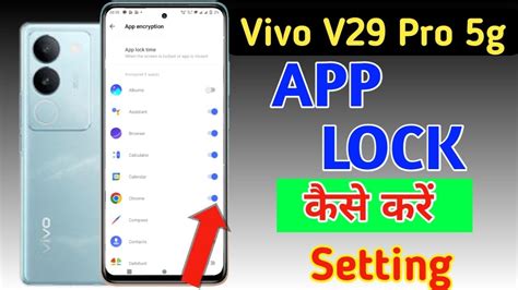 How To Lock Apps In Vivo V Pro G Vivo V Pro G Me App Lock Kaise