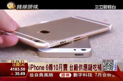 Iphone 6大補丸！金屬機殼大廠可成q2營收創新高 財經 三立新聞網 Setn