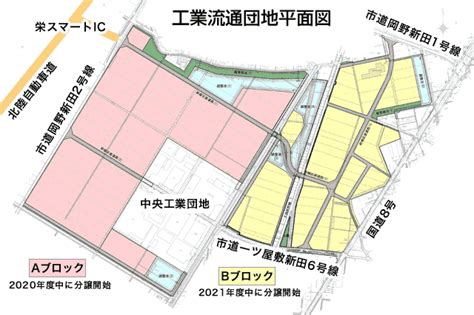 栄地区の工業流通団地の分譲を12月3日から公募 セミオーダー方式で坪約5万円