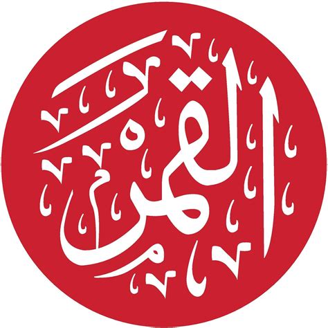 Al-Amar Lebanese Cuisine added... - Al-Amar Lebanese Cuisine