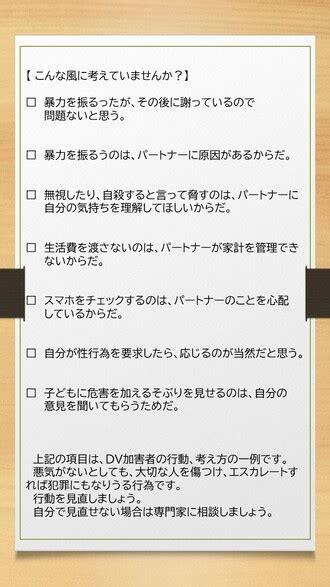 Dv（配偶者等からの暴力）とは：徳島市公式ウェブサイト