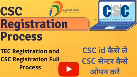 How To Csc Id Registration Csc Id Registration Full Process Csc Vle