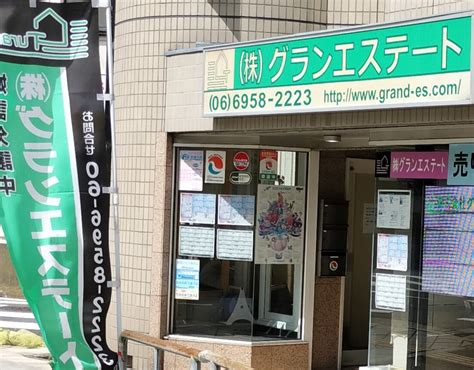 株式会社グランエステート（大阪市旭区新森） エキテン