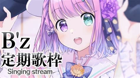 ぶいらび 【 縦型｜歌枠 】「bz」 を歌う時がやってきたのらね！！！！🎶 Shorts Vtuber Hololive 【姫森