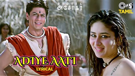 Adiye Aathi Song Lyrics - Asoka 2001 Film