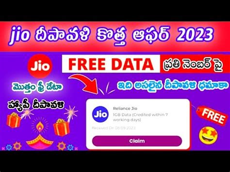 Jio Diwali Free Data Jio Diwali Offer Jio Diwali Dhamaka Offer