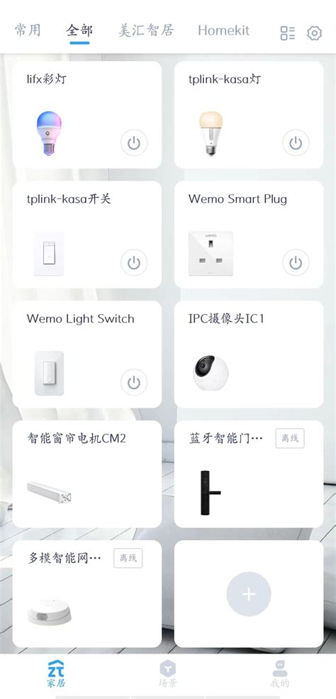 智汀双管齐下，玩转米家andhomekit智能家居米家只能家居共享homekit Csdn博客